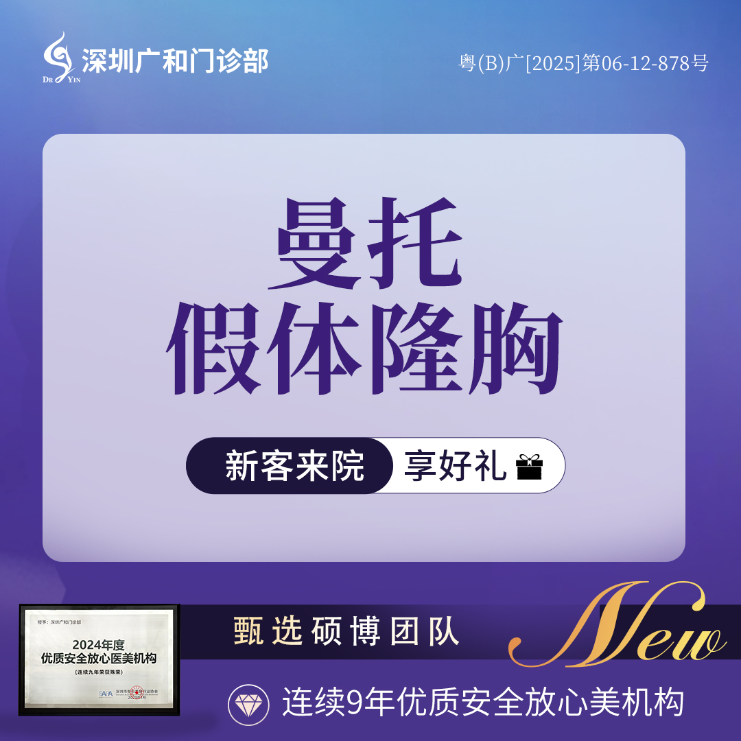 假体隆胸【深圳@李兴】