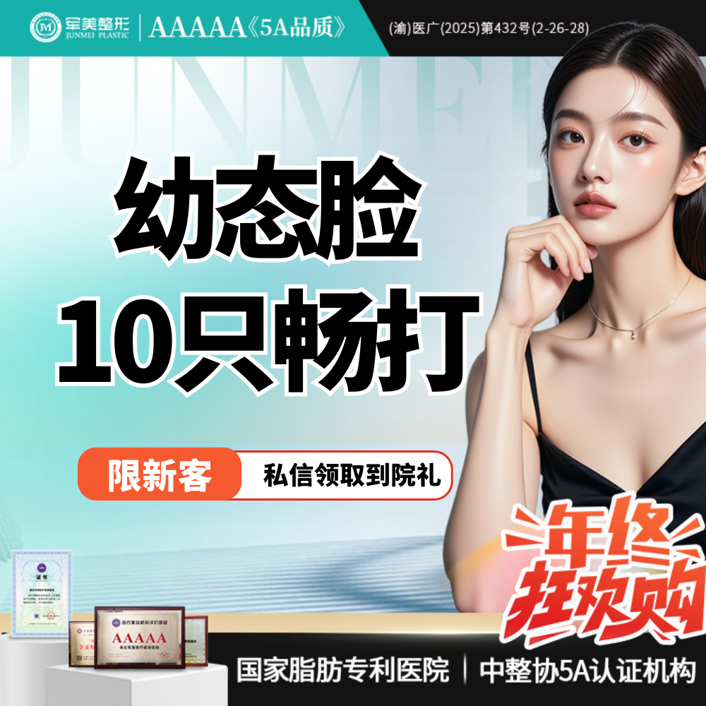 玻尿酸【重庆@重庆军美医疗美容医院】