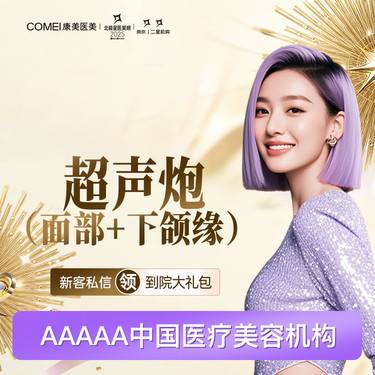 【超声炮】【半岛超声炮 全面部】私信送下颌缘 医师认证操作整形项目图片