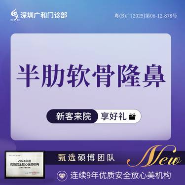 【鼻部多项】肋软骨隆鼻*半肋软骨+硅胶隆鼻+软骨护鼻+鼻尖+四维成像术*鼻综合【新客专享】整形项目图片