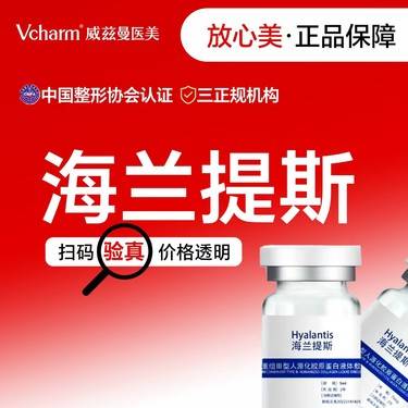【补水套餐】海兰提斯 微针水光 新客专享