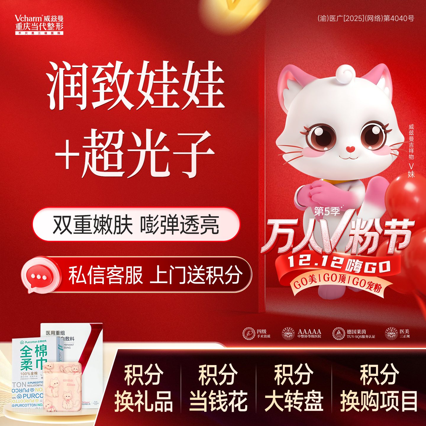 水光项目【重庆@重庆当代整形外科医院】