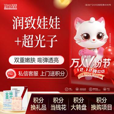 【水光项目】润致娃娃长效水光【私信送超光子】皮肤粗糙/暗黄缺水/干纹细纹 补水保湿整形项目图片