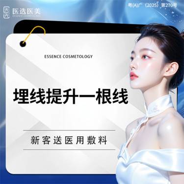 【埋线提升】面部埋线   一根线   中下面部 松弛/下垂老/皱纹/静态纹整形项目图片