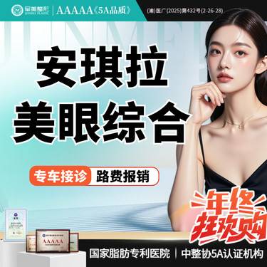 【眼部多项】【眼部综合】Park法/kess法任选  白线固定+弹性悬挂+完整保留眶隔