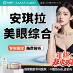 【眼部多项】【眼部综合】Park法/kess法任选  白线固定+弹性悬挂+完整保留眶隔