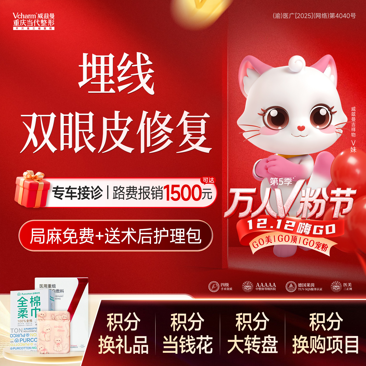 双眼皮修复【重庆@重庆当代整形外科医院】