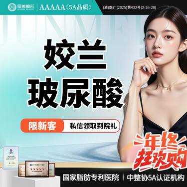 【玻尿酸唇部】姣兰玻尿酸丰唇 正品可验真 假一赔十 可咨幼态轮廓固定【新客专享】