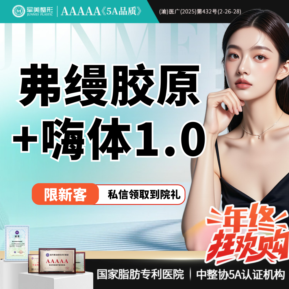 【玻尿酸黑眼圈】【眼部抗衰】弗缦胶原0.5ml+嗨体1.0 淡化黑眼圈/泪沟/淡纹【新客专享】