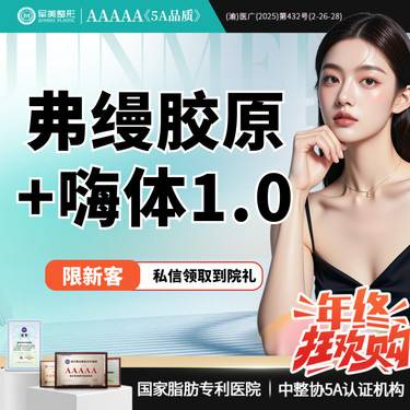 【玻尿酸黑眼圈】【眼部抗衰】弗缦胶原0.5ml+嗨体1.0 淡化黑眼圈/泪沟/淡纹【新客专享】