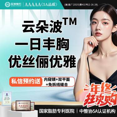 【假体隆胸】【24小时丰胸】假体隆胸 私信报销路费 胸部提升/下垂/平胸/胸型改善