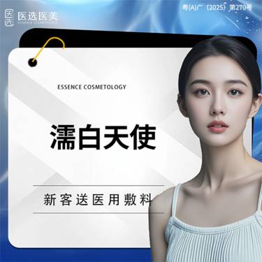 【濡白天使】濡白天使0.75mL 玻尿酸首支优惠  面部填充塑形 支持扫码查验