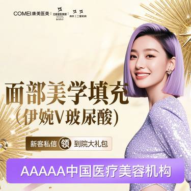 【玻尿酸】轮廓填充 伊婉V玻尿酸塑性稳固 正品验真