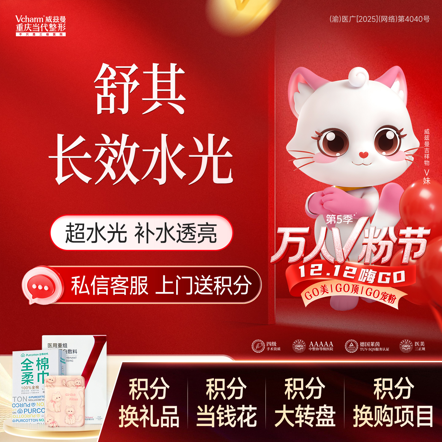 【水光项目】舒其水光2ml 长效补水 抵御敏感/改善粗糙卡粉肌/打造光感肌 当代整形