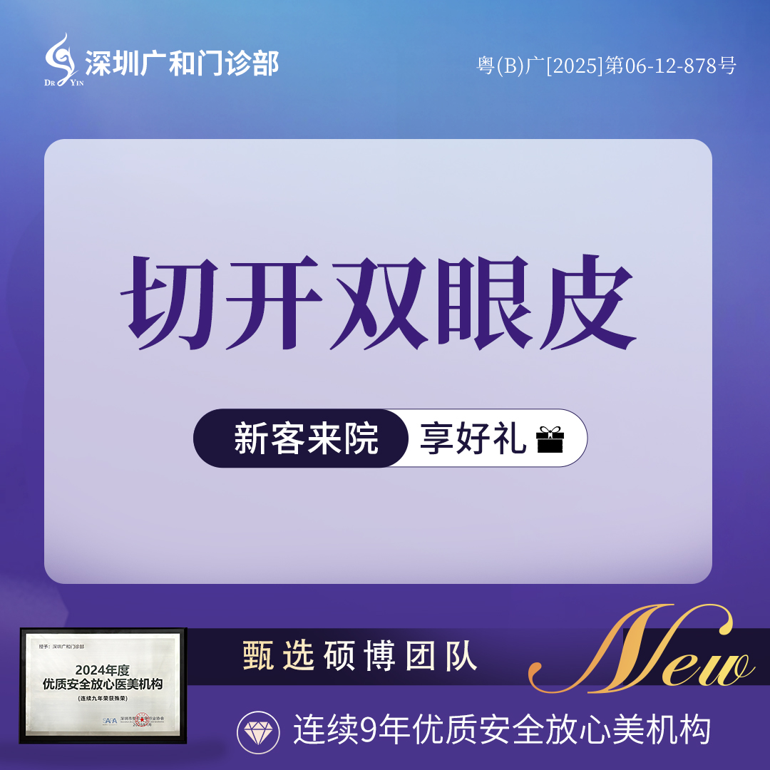 【全切双眼皮】切开双眼皮单纯切开双眼皮重睑眼部整形【新客专享】