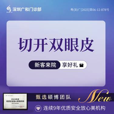 【全切双眼皮】切开双眼皮单纯切开双眼皮重睑眼部整形【新客专享】