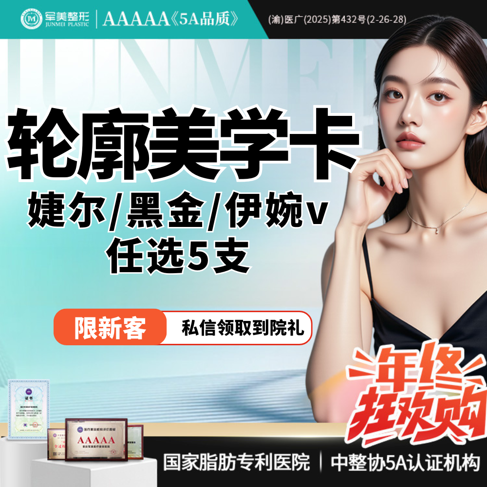 玻尿酸面颊【重庆@重庆军美医疗美容医院】