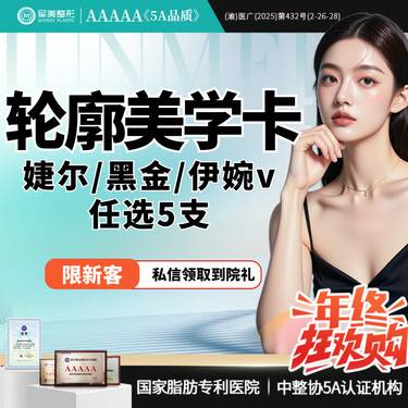 【玻尿酸面颊】【5支任选】婕尔/黑金/伊婉v 玻尿酸 轮廓固定 太阳穴/苹果肌/下巴填充