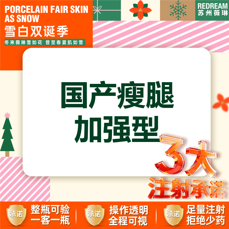 注射塑形腿部【苏州@苏州薇琳美容医院】