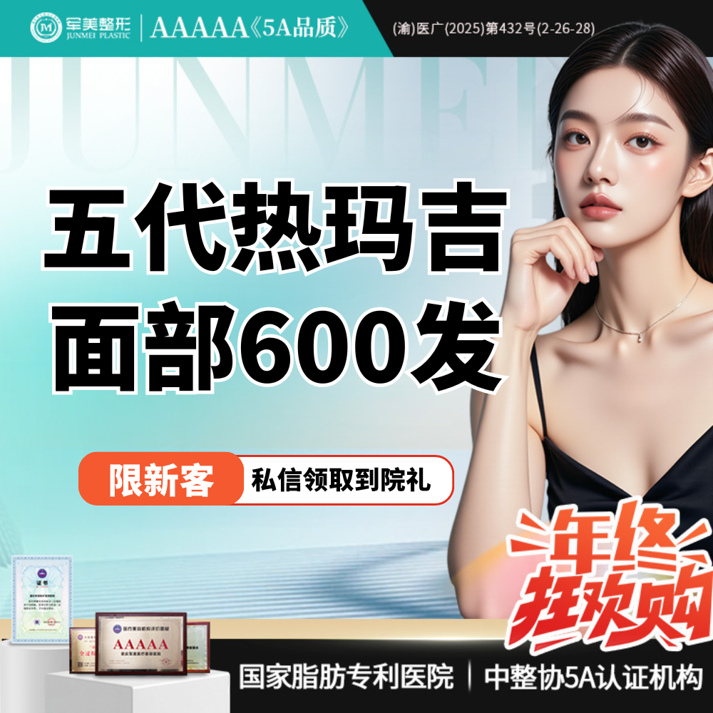 【热玛吉】【买1赠1】第五代热玛吉面部600发  分层抗衰 面部松垮下垂