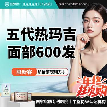 【热玛吉】【买1赠1】第五代热玛吉面部600发  分层抗衰 面部松垮下垂