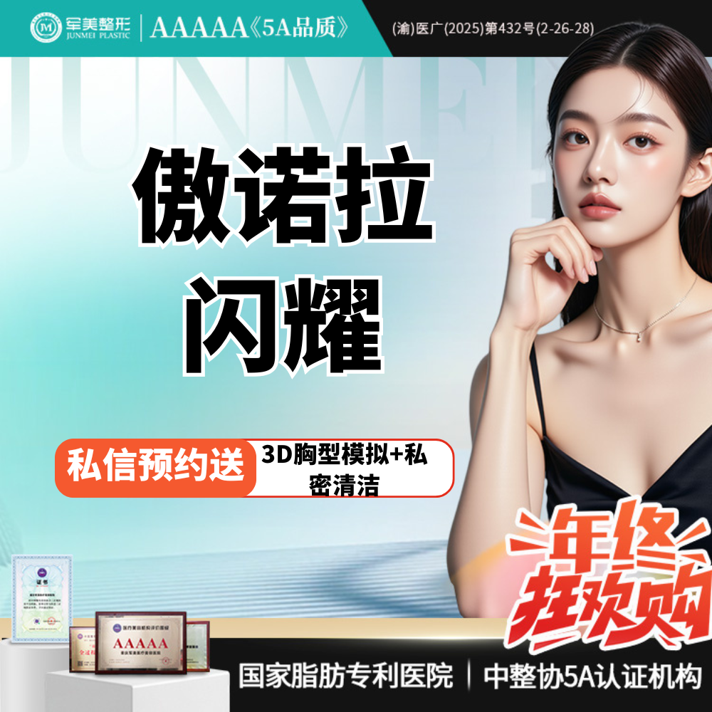 假体隆胸【重庆@章小平】