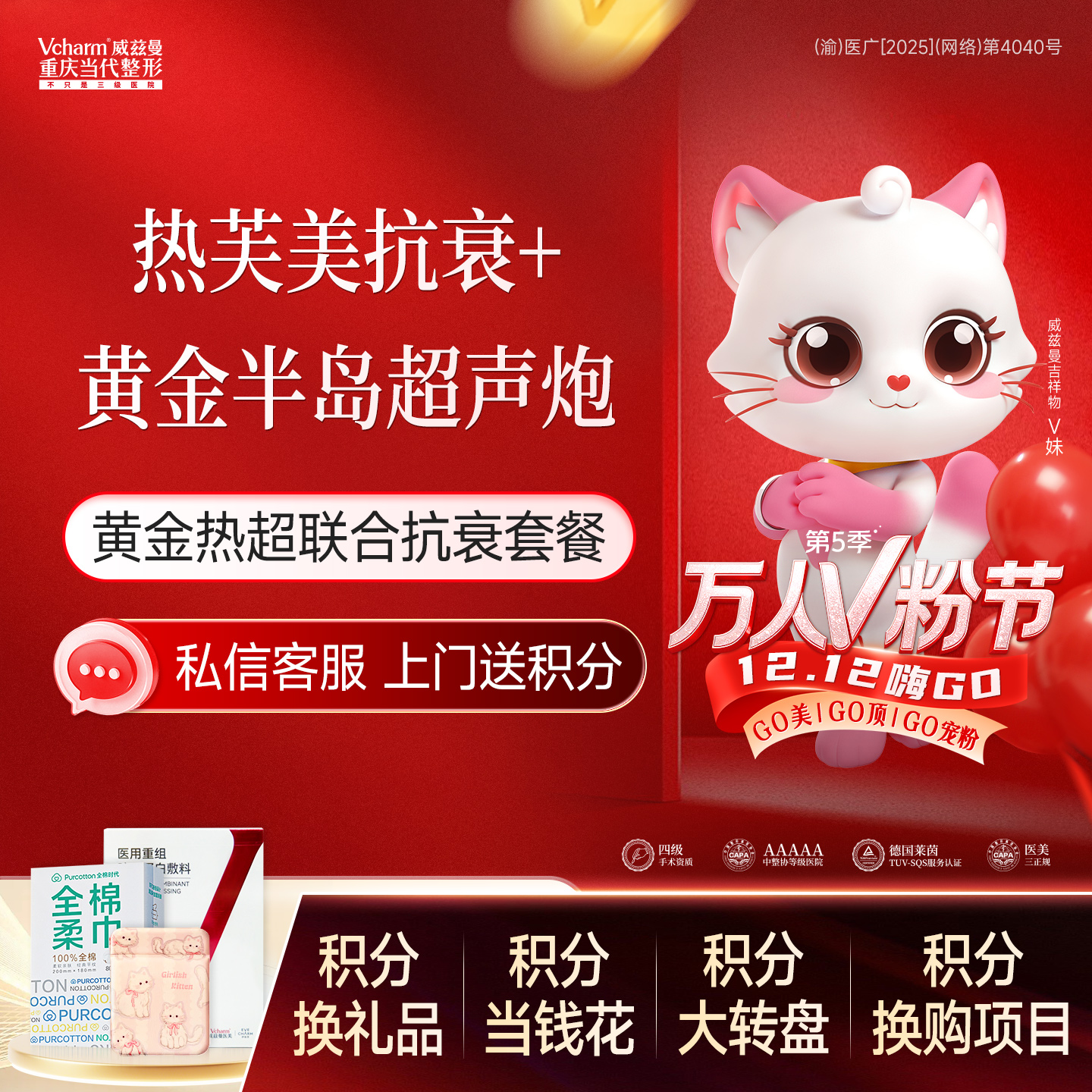 超声提升【重庆@黄洁】