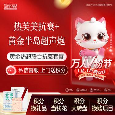 【超声提升】 黄金半岛超声炮面部全模式+热芙美抗衰【热超联合】送黄极光 轮廓提升抗衰紧致