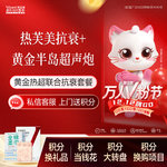 【超声提升】 黄金半岛超声炮面部全模式+热芙美抗衰【热超联合】送黄极光 轮廓提升抗衰紧致