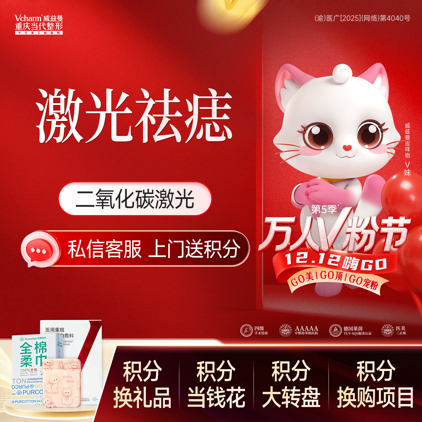 激光点痣【重庆@重庆当代整形外科医院】