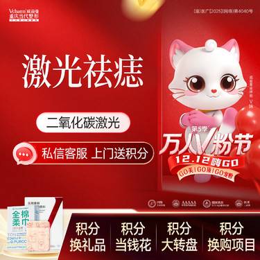 【激光点痣】激光祛痣去痣2mm内 祛色素痣 非手术方式 不留疤