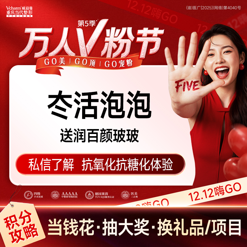 【水光项目】【买1赠1】冭活泡泡送润百颜玻玻 水光补水保湿抗糖抗氧化去黄提亮