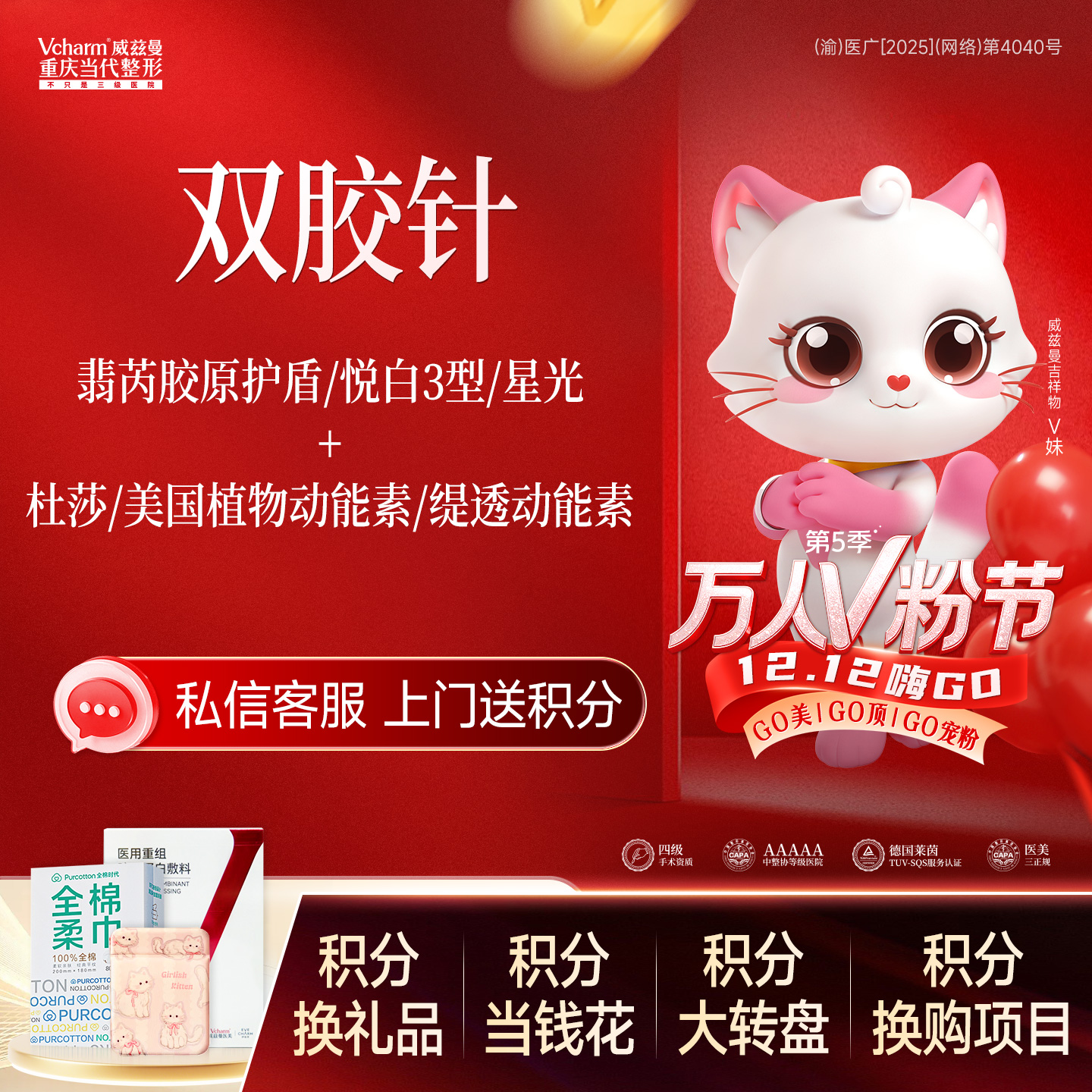 【胶原蛋白改善面部细纹】【双胶针】翡芮胶原护/悦白/星光+杜莎之谜/美国植物动能素等 胶原再生 美白嫩肤