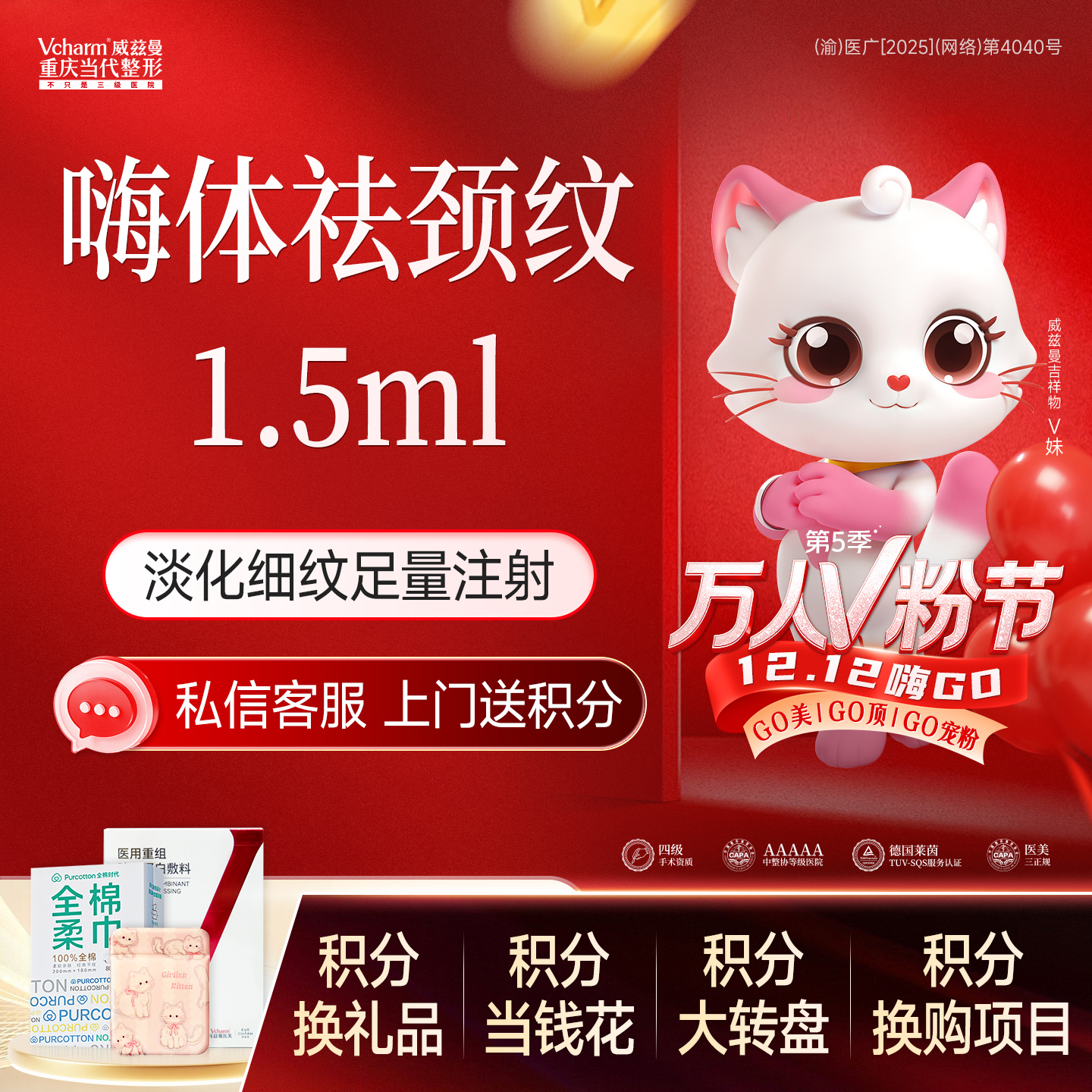 【嗨体淡化颈纹】嗨体1.5ml祛颈纹 “颈部抗衰” 除皱抗衰·激活胶原 【嗨体祛颈纹】足量注射