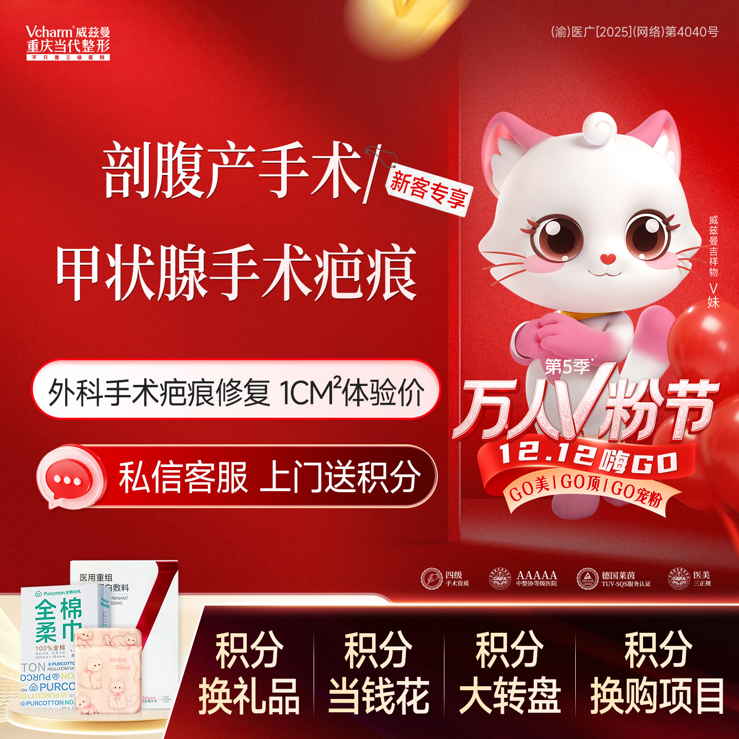 综合淡疤【重庆@重庆当代整形外科医院】