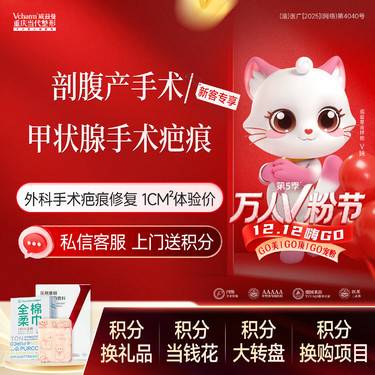 【综合淡疤】【激光淡疤】剖腹产手术/甲状腺手术疤痕 外科手术疤痕修复 