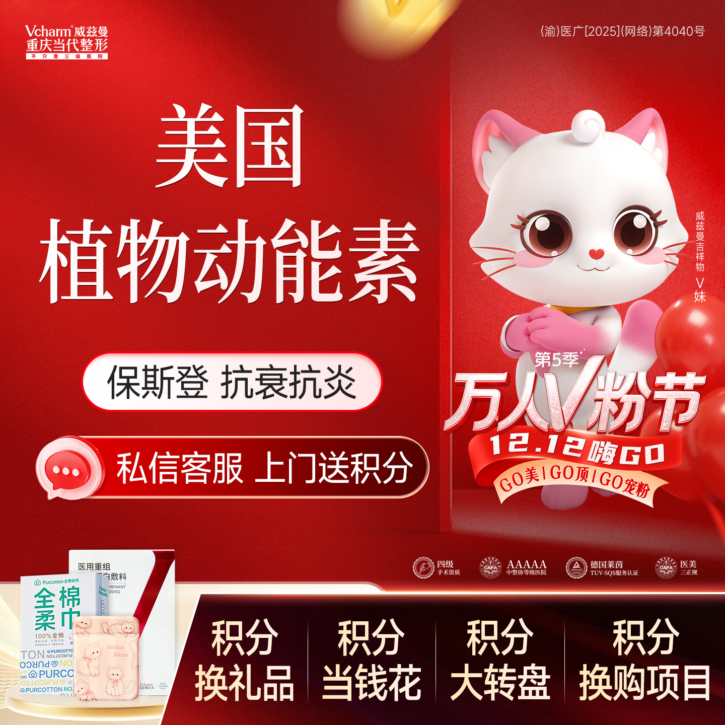 【动能素】美国植物动能素【保斯登】抗衰抗炎改善肤质营养水光补水