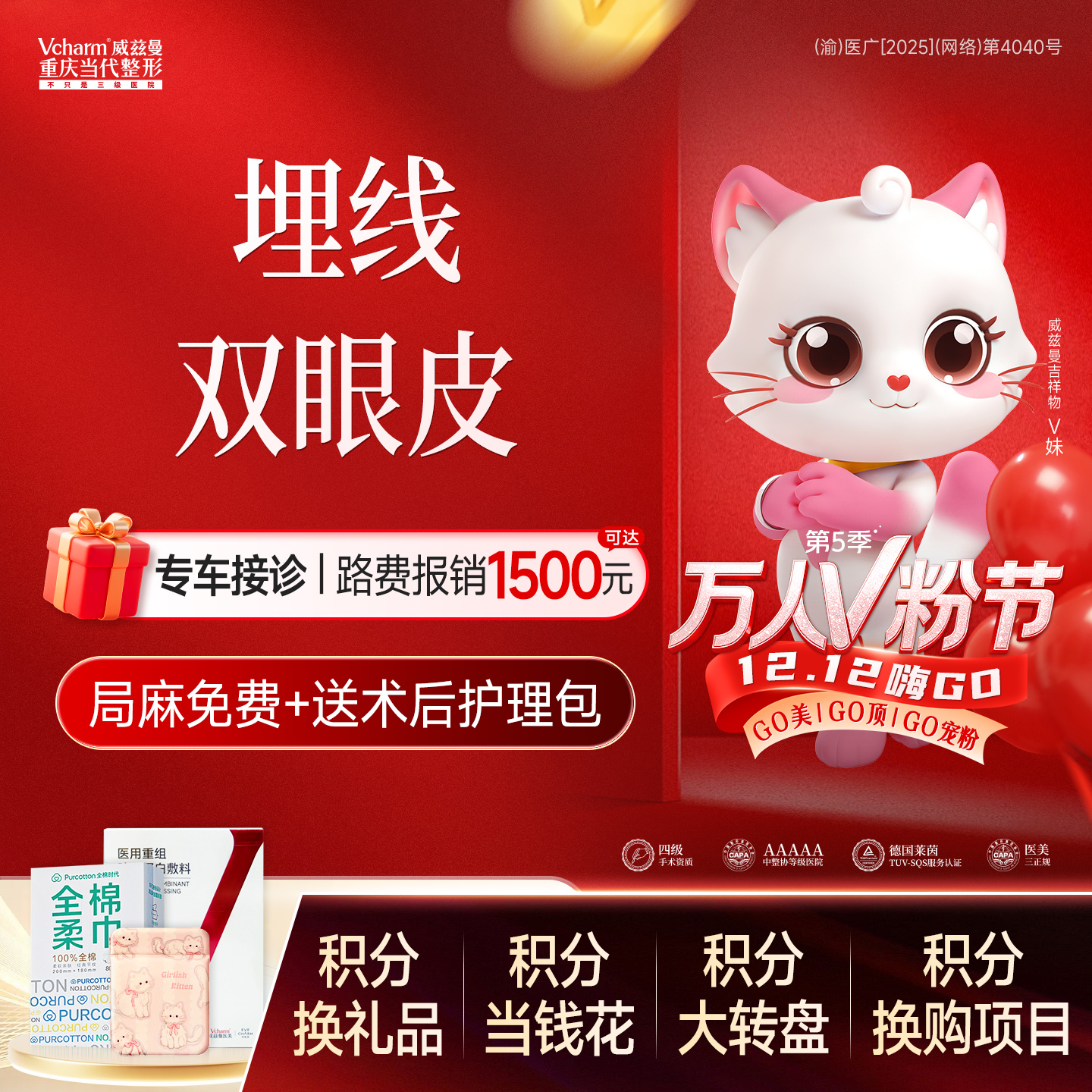 【埋线双眼皮】【不开刀美眼】埋线双眼皮自然改善内双单眼皮大小眼·青春美眼术