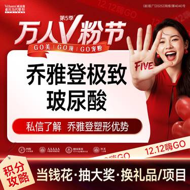 【玻尿酸鼻部】【双12】乔雅登极致 大分子填充隆鼻/下巴/鼻基底/眉弓 幼态脸塑型