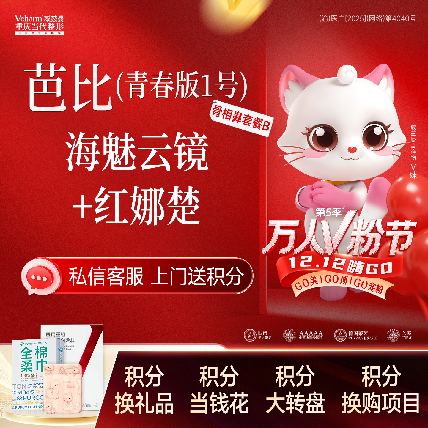 玻尿酸【重庆@汪芸】