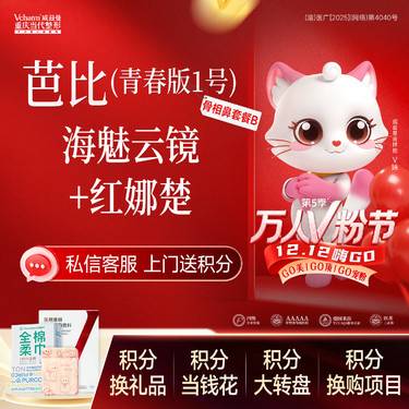 【玻尿酸】芭比（青春版1号）海魅云镜+红娜楚 眉弓/苹果肌/鼻曆沟/下巴 骨相美玻尿酸塑型