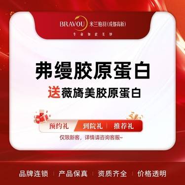 【胶原蛋白填充】【眶周美学】买一送一 高纯度活性胶原/修复细胞/改善黑眼圈泪沟 正品可验整形项目图片