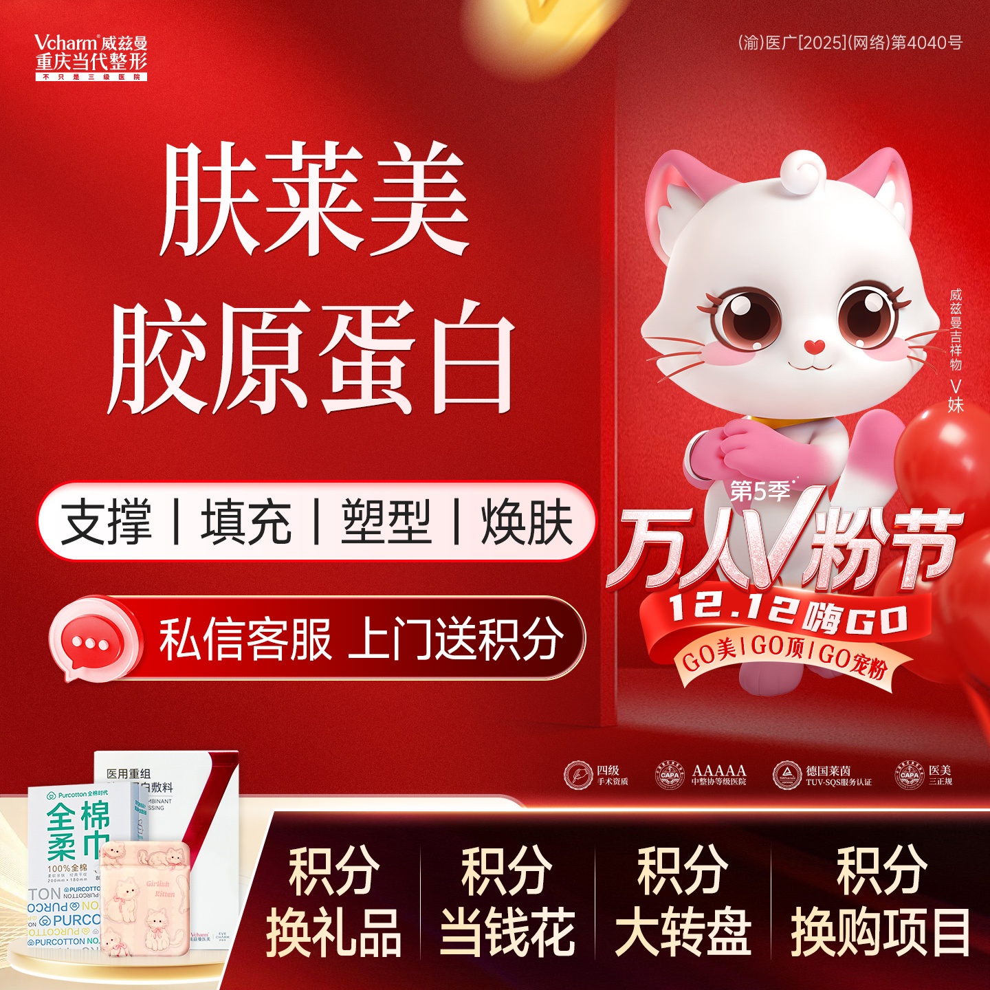 胶原蛋白水光【重庆@重庆当代整形外科医院】