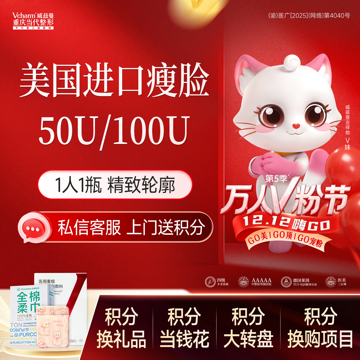 【除皱瘦脸】【美国进口瘦脸】50/100单位注射咬肌 1人1瓶可溯源 面部轮廓流畅