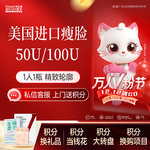 【除皱瘦脸】美国品牌 50单位，【美国进口瘦脸】50/100单位注射咬肌 1人1瓶可溯源 面部轮廓流畅