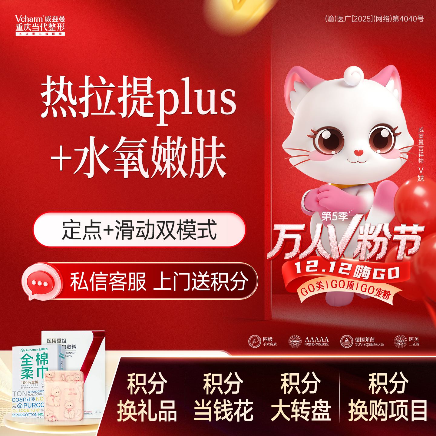 热拉提【重庆@重庆当代整形外科医院】