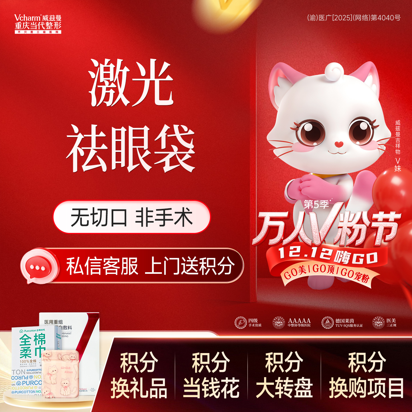 【激光去眼袋】激光改善眼袋 非手术不开刀/改善眼周黑眼圈泪沟【私信看案例】