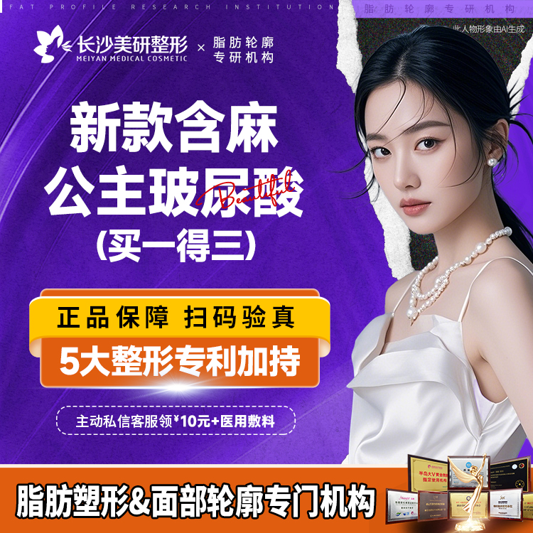 玻尿酸【长沙@陈武】