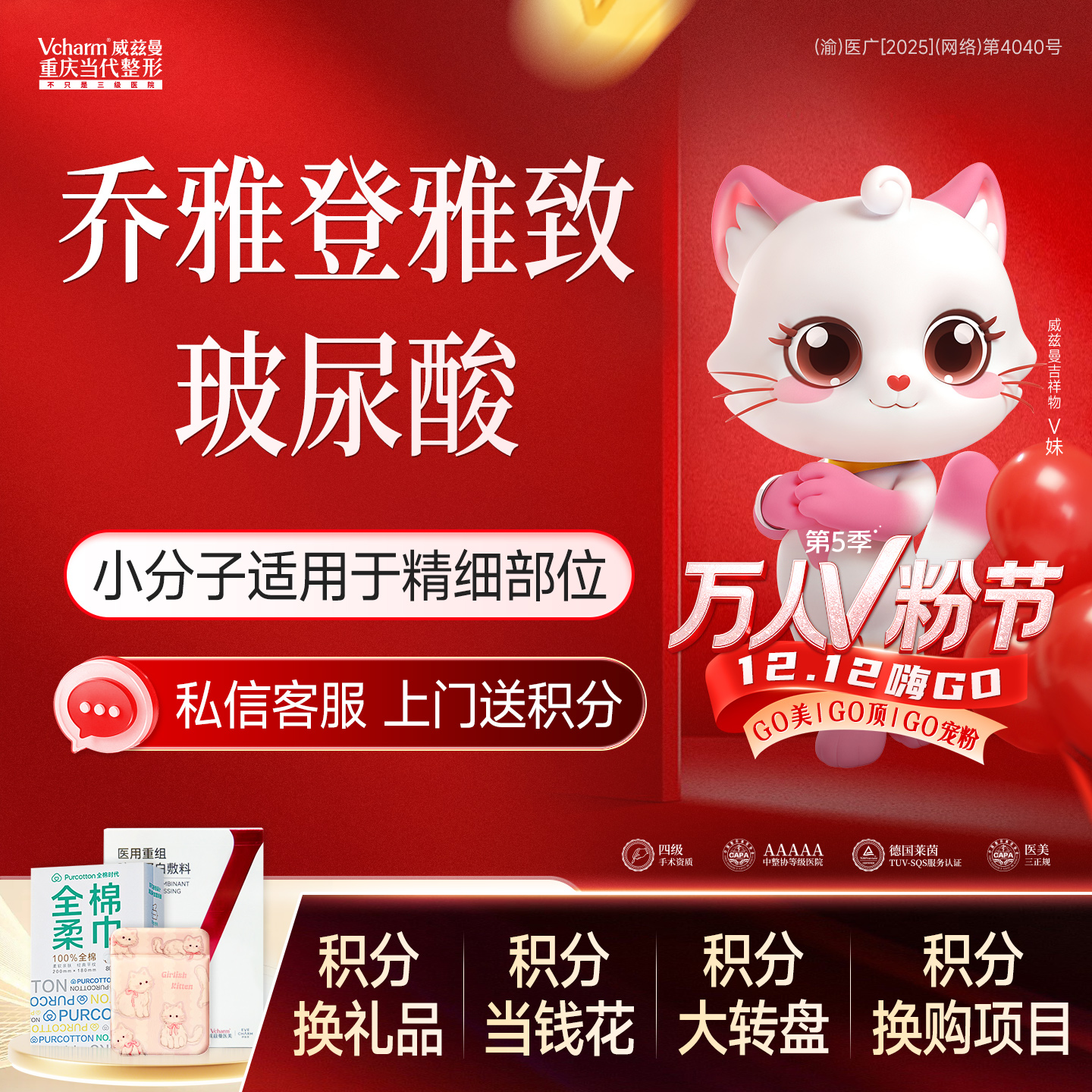 玻尿酸【重庆@重庆当代整形外科医院】