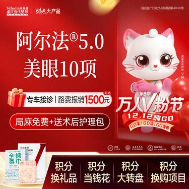 【全切双眼皮】眼综合升级【阿尔法5.0美眼10项】三明治kiss法<私信看案例>定制重睑双眼皮整形项目图片